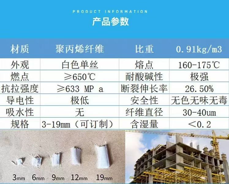 风电基础螺旋形聚乙烯醇纤维发货快