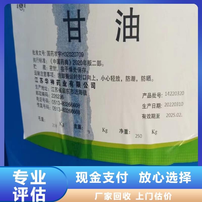 永安统一收购聚酯多元醇出价高