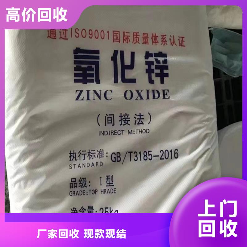 回收松香树脂_【二手化妆品原料】上门回收随叫随到