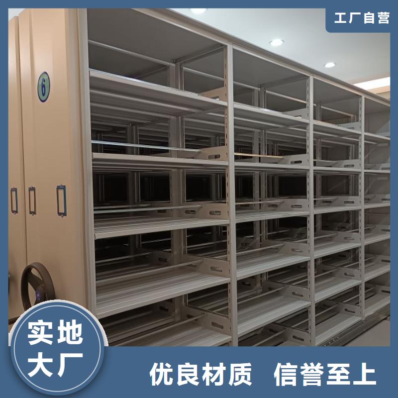 厂家供应【鑫康】校用密集架【当地】供应商