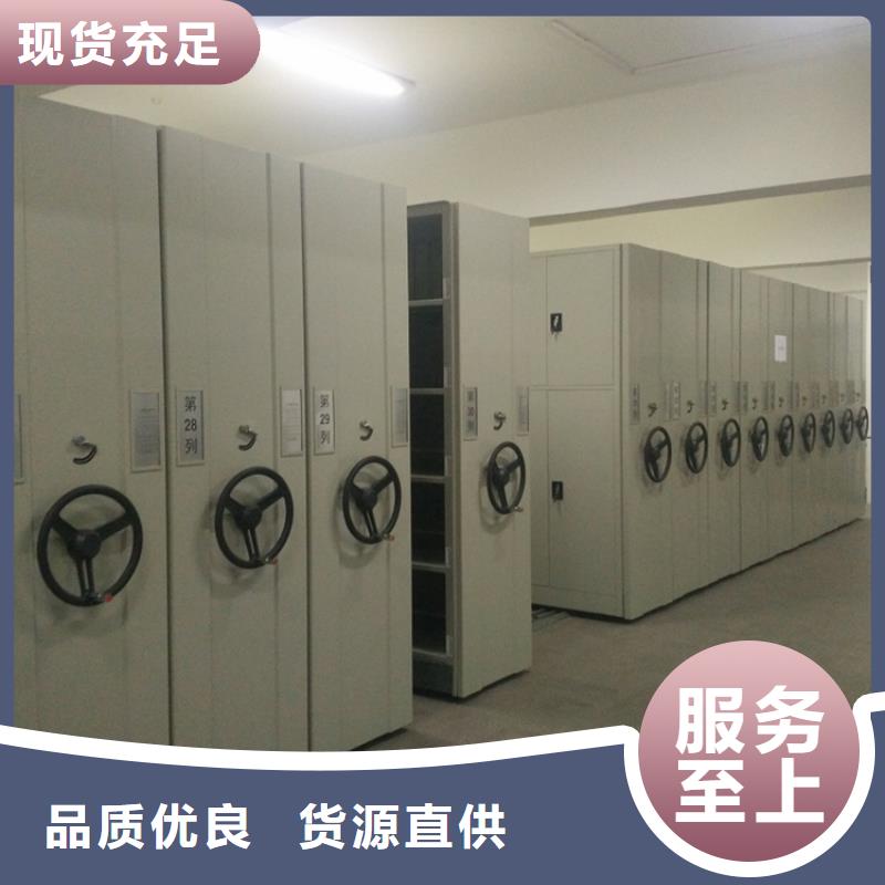 全自动密集架-档案密集柜加工定制规格型号全