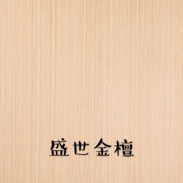 中国生态免漆板十大品牌哪个好【美时美刻健康板】有什么区别