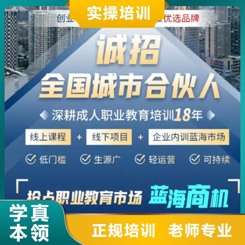 成人教育加盟三类人员全程实操理论+实操