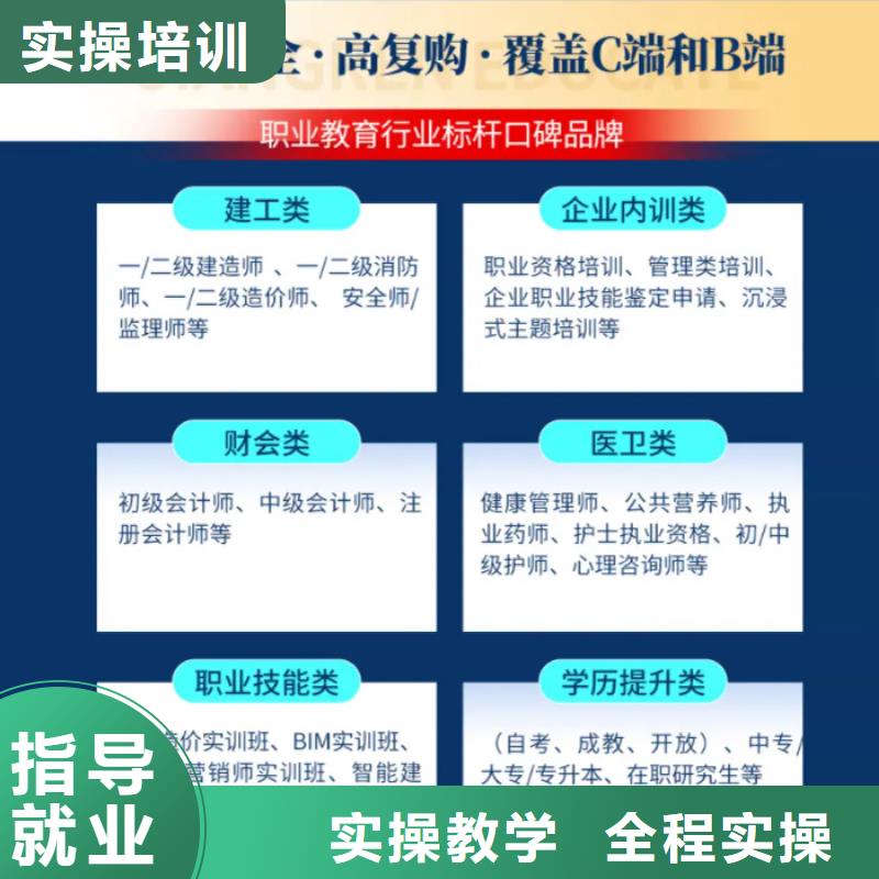 成人教育加盟一级建造师培训手把手教学指导就业