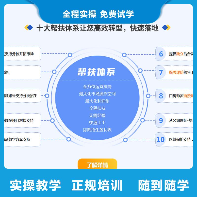 【成人教育加盟市政一级建造师培训校企共建】同城供应商