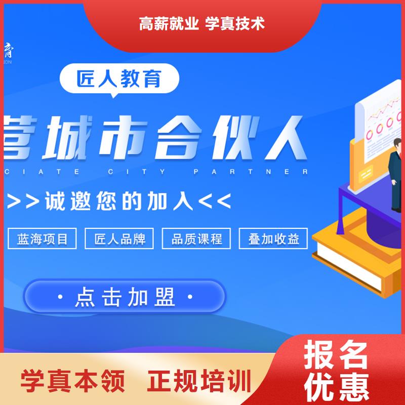 成人教育加盟市政二级建造师技能+学历免费试学