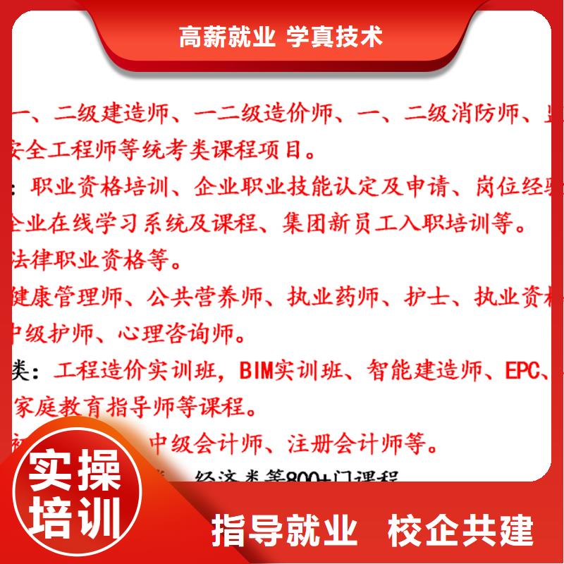 成人教育加盟造价工程师手把手教学课程多样