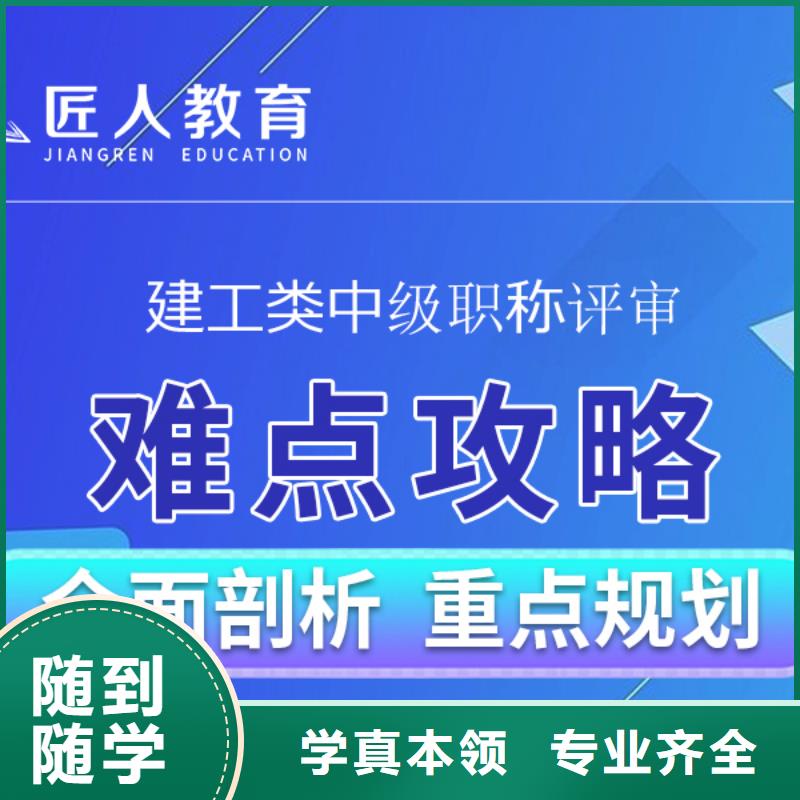 成人教育加盟中级职称课程多样正规培训