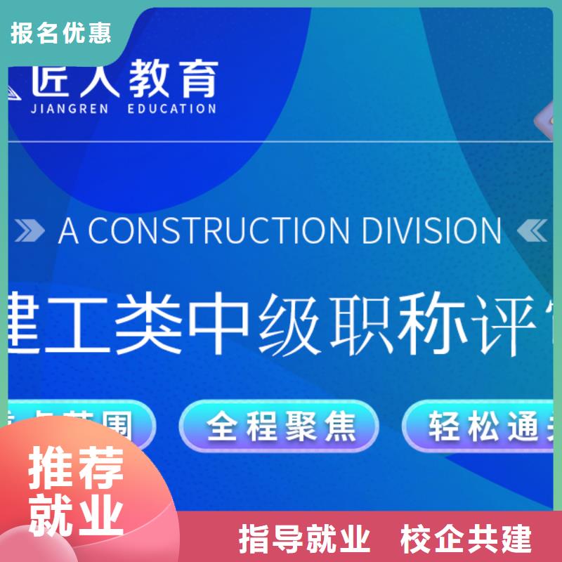 成人教育加盟市政二级建造师就业前景好指导就业