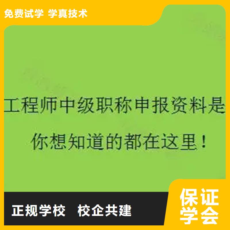 成人教育加盟【一级建造师】实操培训本地公司