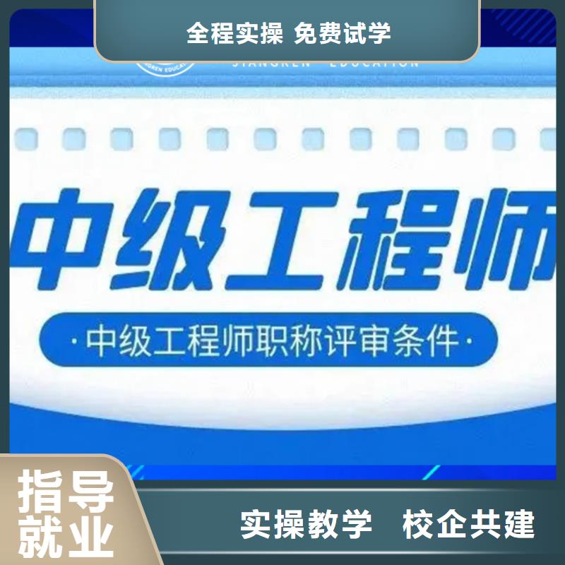 成人教育加盟-一级建造师培训理论+实操理论+实操