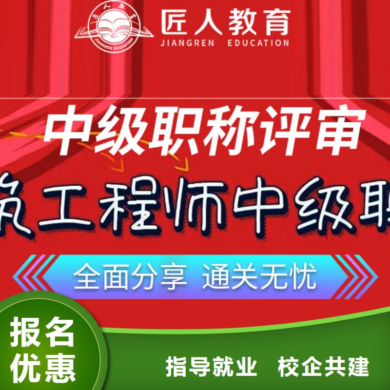 成人教育加盟市政一级建造师学真本领学真本领