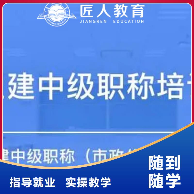 成人教育加盟政公用一级建造师学真技术附近品牌