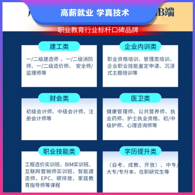 经济师【安全工程师】实操教学理论+实操