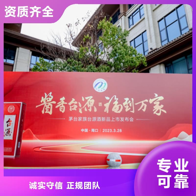 庆典活动_启动仪式策划售后保障信誉良好