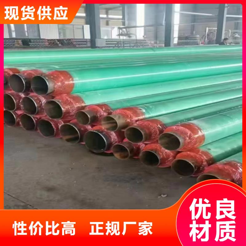 钢套钢直埋保温管环氧树脂防腐钢管厂真材实料厂家直营