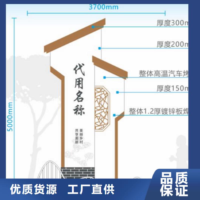 村庄美丽乡村标识牌质保一年专注生产制造多年