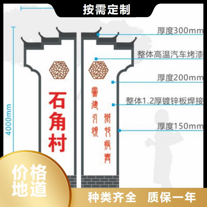 新中式村庄入口标识牌厂家现货质量好