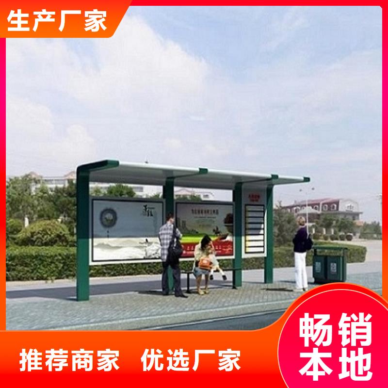 白沙县多媒体智能公交站台免费设计