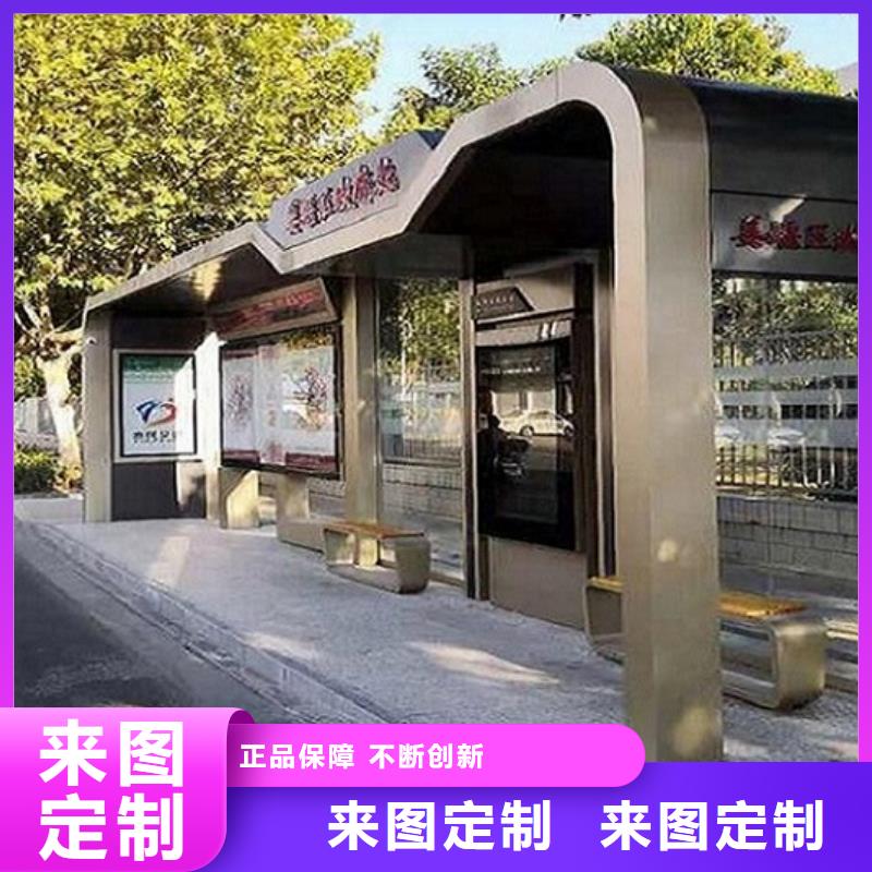 文昌市新农村智能公交站台价格合理自营品质有保障