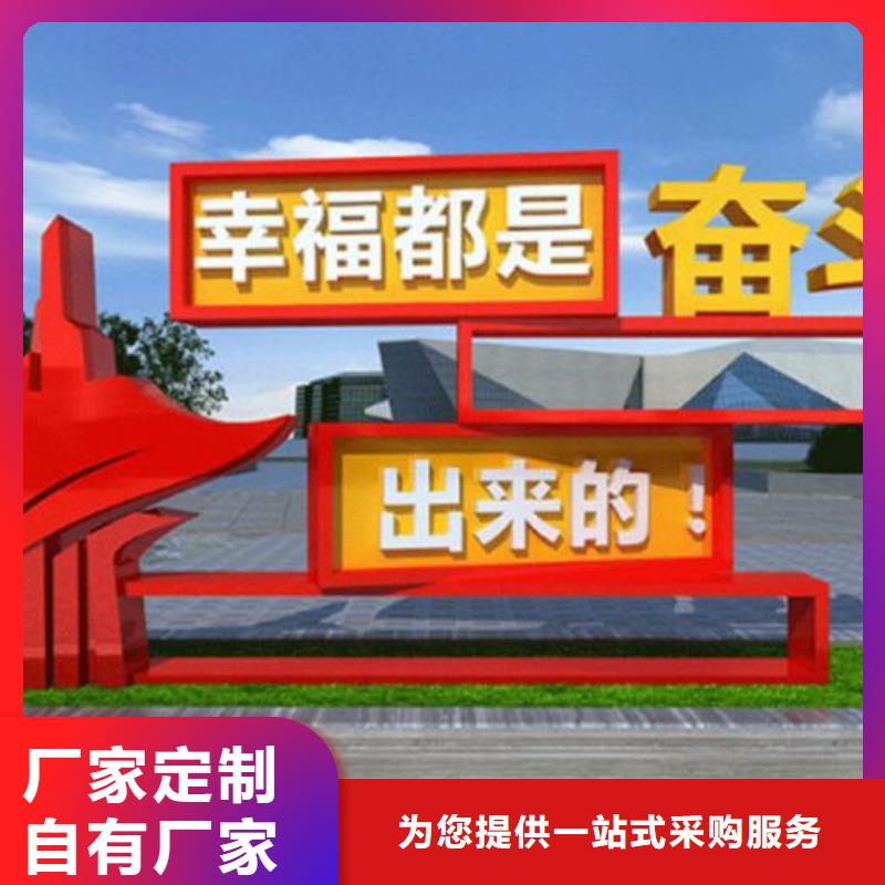 社区核心价值观厂家、报价把实惠留给您