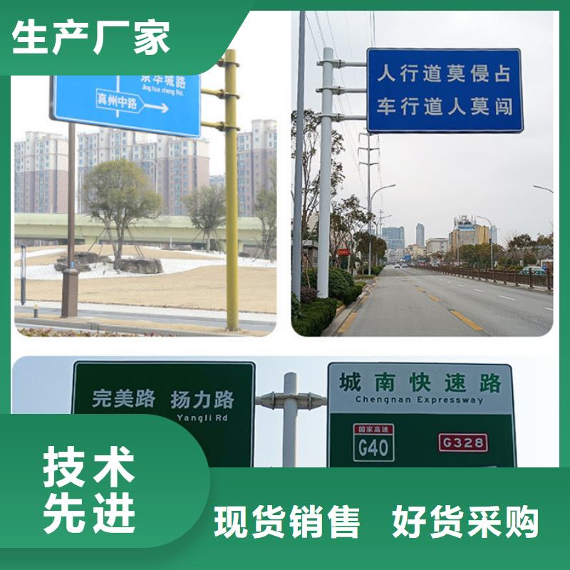 公路标志牌源头厂家本地货源