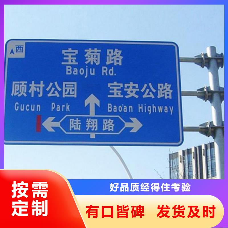 台湾【公路标志牌】指路牌厂家好品质选我们