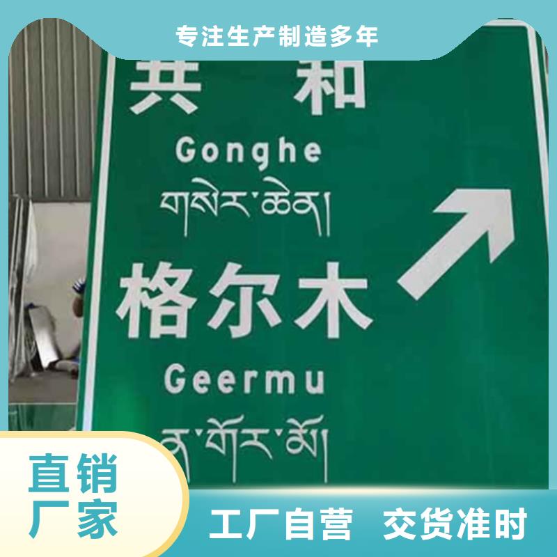 公路标志牌公司当地公司