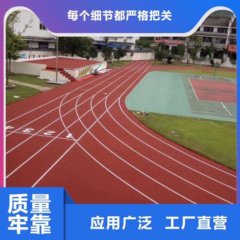 塑胶跑道,pvc篮球场地当地厂家值得信赖当地生产商