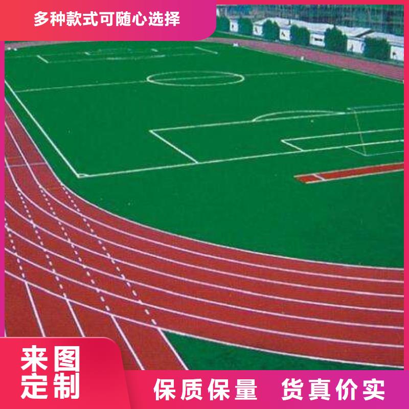 塑胶跑道,篮球场硅PU真材实料诚信经营细节决定成败