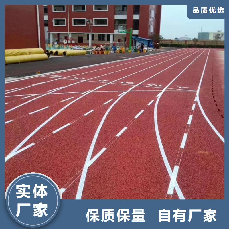 塑胶跑道塑胶场地买的是放心厂家拥有先进的设备