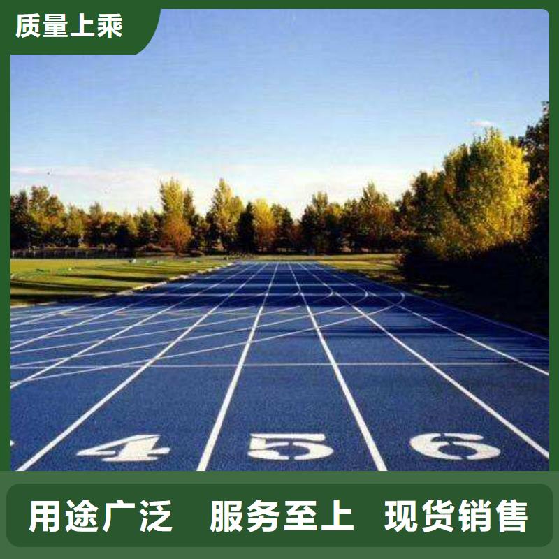 环保型塑胶跑道-体育馆羽毛球场助您降低采购成本同城公司