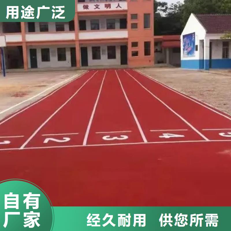 环保型塑胶跑道篮球场围网库存量大诚信经营质量保证