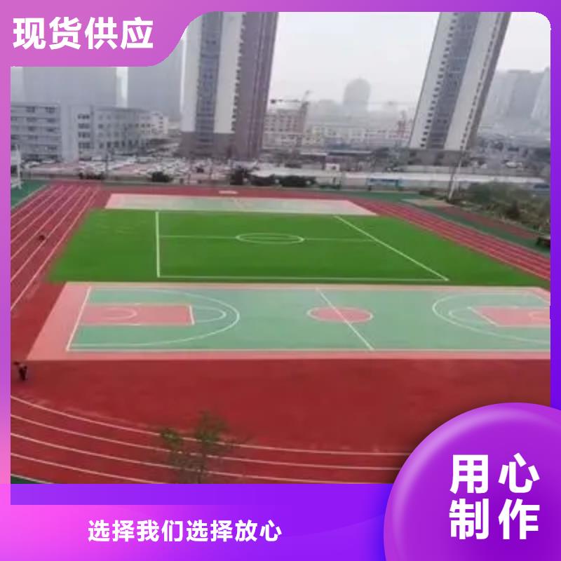 【环保型塑胶跑道】羽毛球场地质量牢靠实时报价