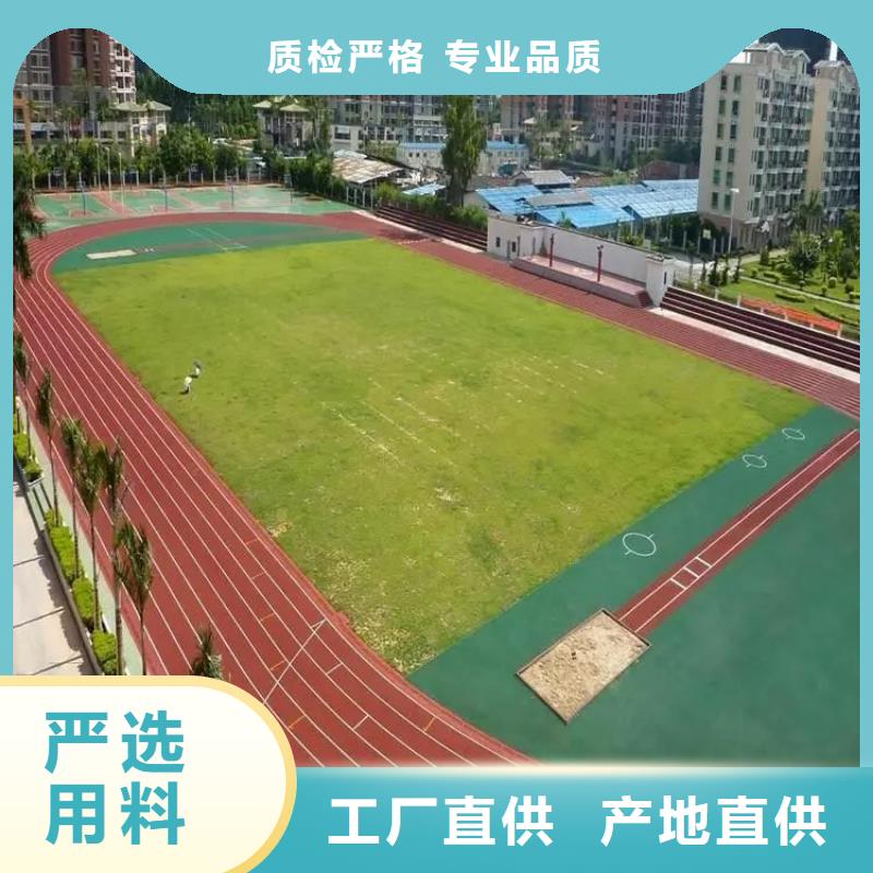 【环保型塑胶跑道体育馆篮球场高性价比】当地服务商