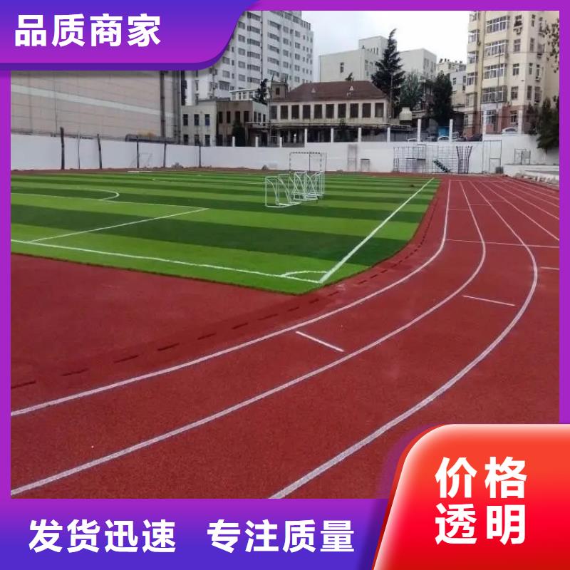 环保型塑胶跑道-学校操场专注生产制造多年信誉至上