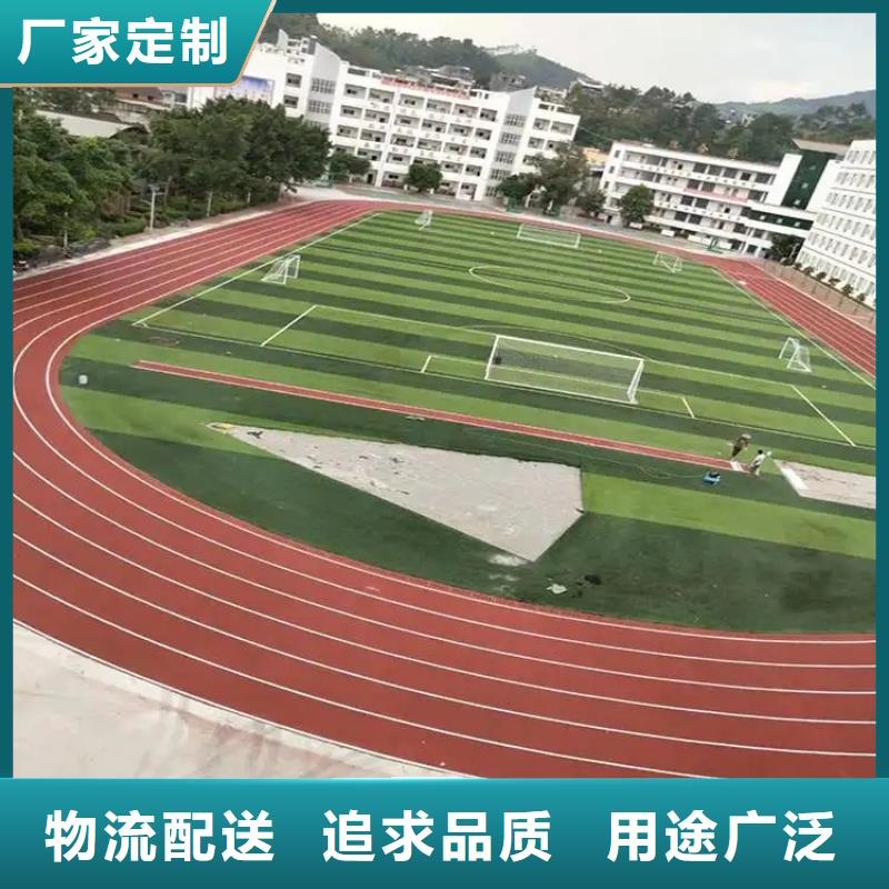 【环保型塑胶跑道】塑胶场地贴心服务厂家规格全