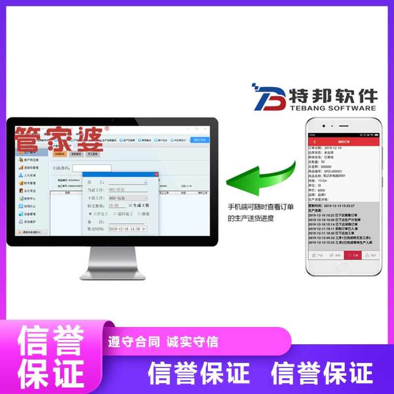 北京软件 工业生产软件收费合理