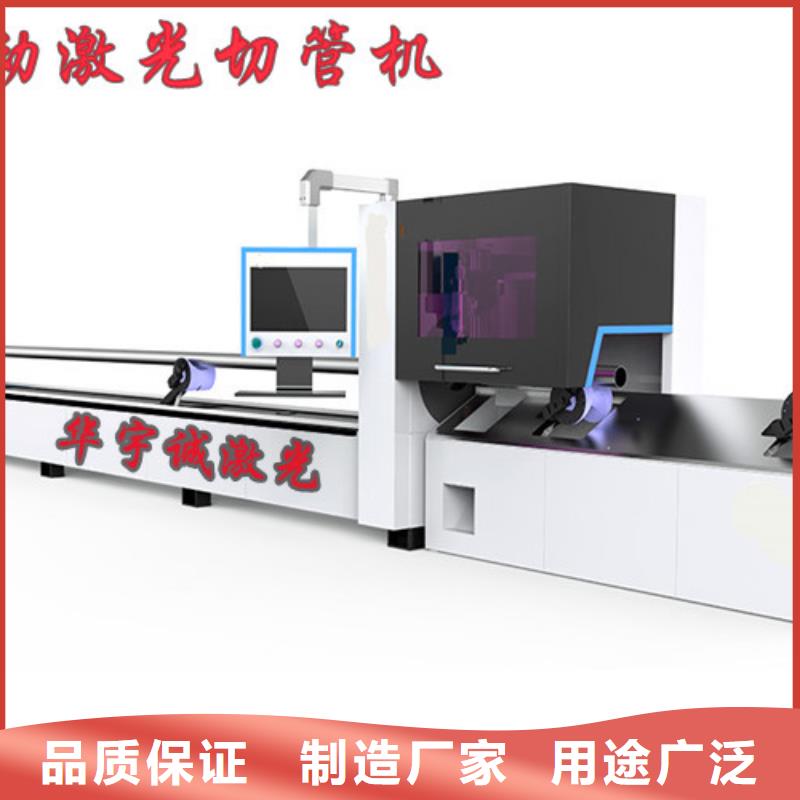 激光切割机全自动激光切管机您想要的我们都有诚信商家