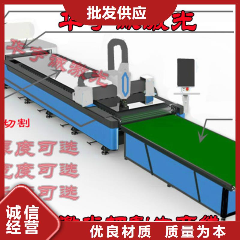 激光切割机光纤激光切割机排名优良工艺同城公司