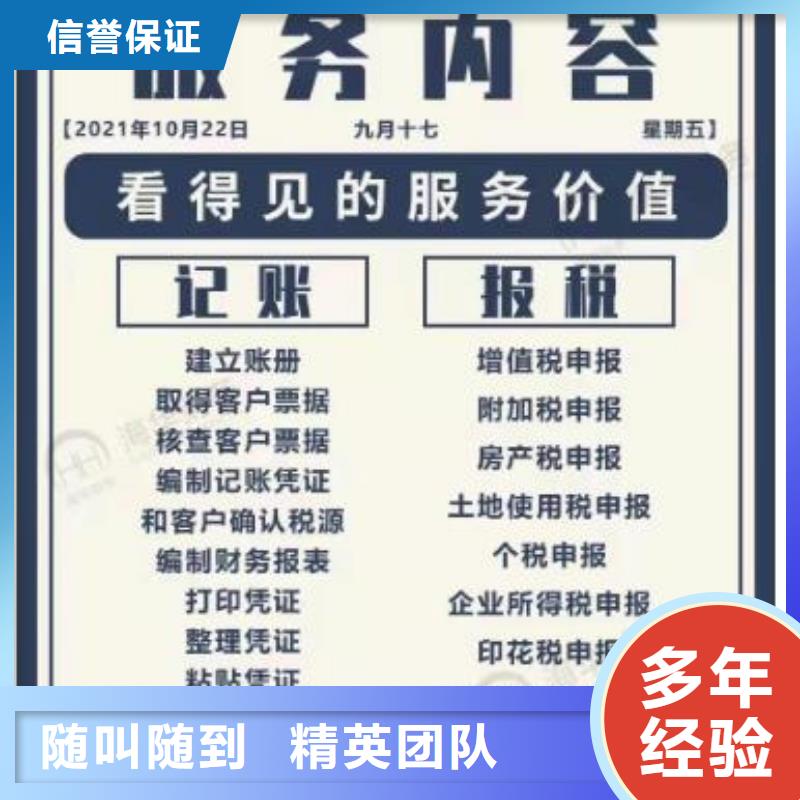 公司注销流程及费用		代理机构靠谱吗？@海华财税正规公司