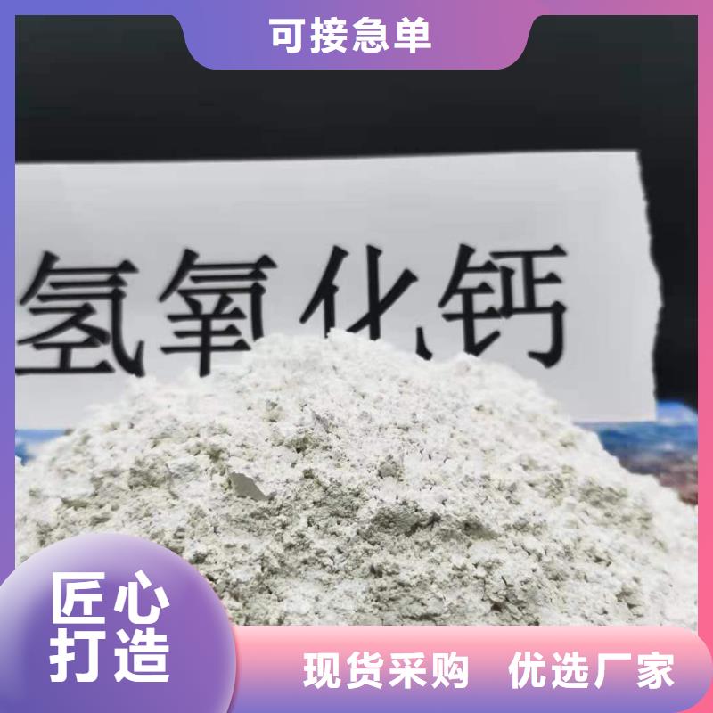 熟石灰厂家/欢迎致电一站式供应厂家