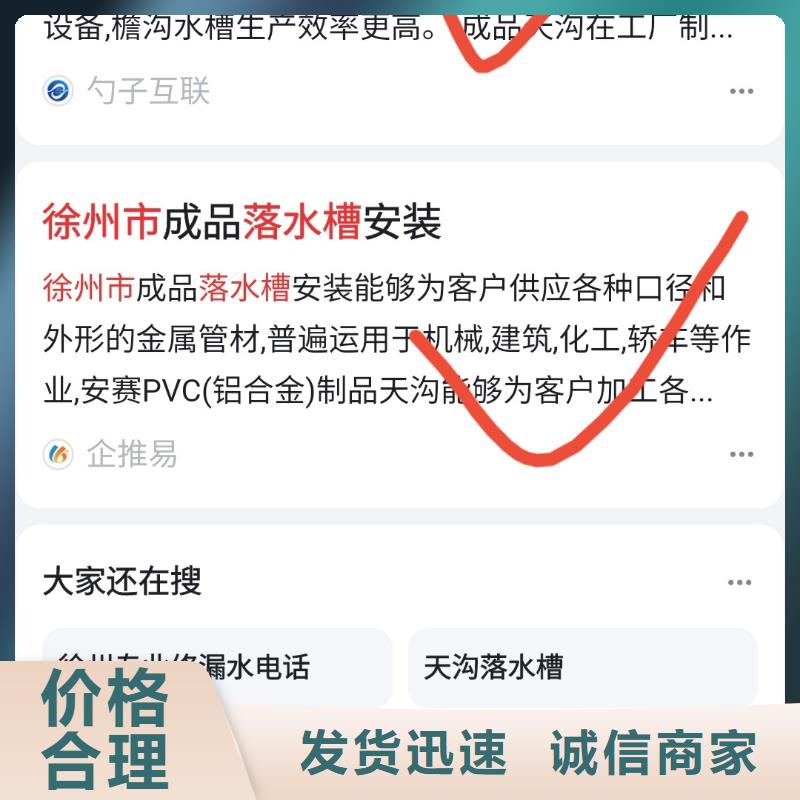 关键词排名快速转化当地经销商