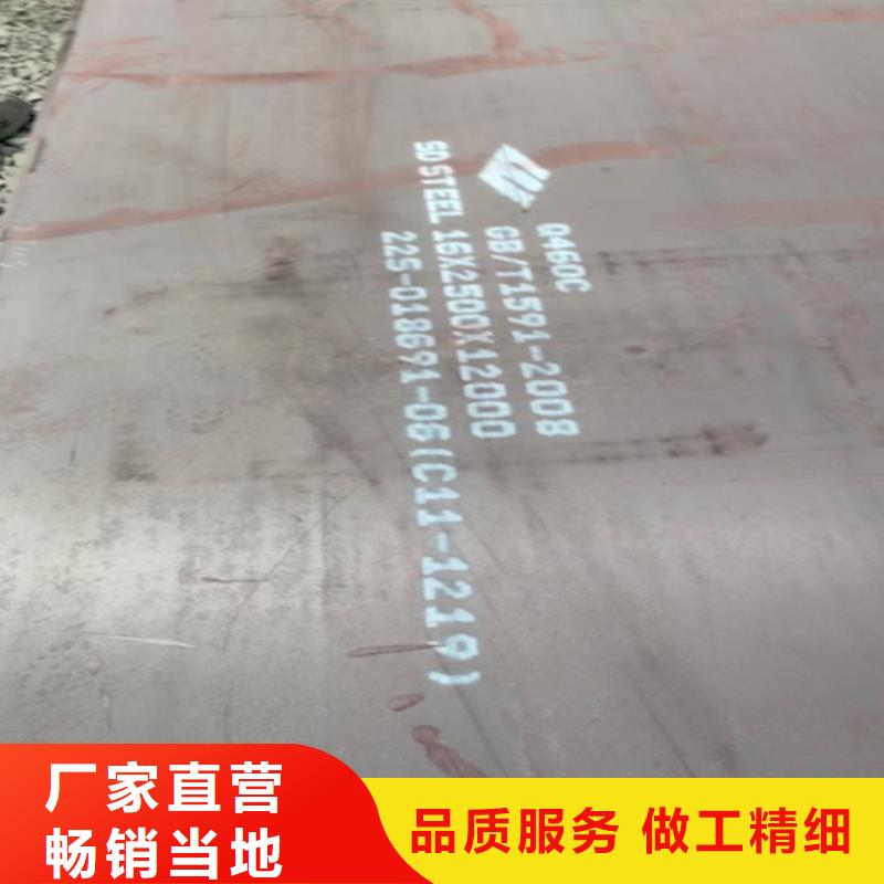 Q460C高强钢板价格价格实惠