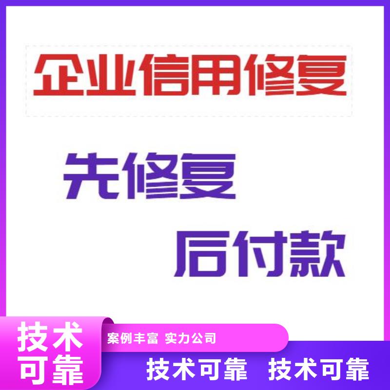 郑州失信修复哪家好随叫随到