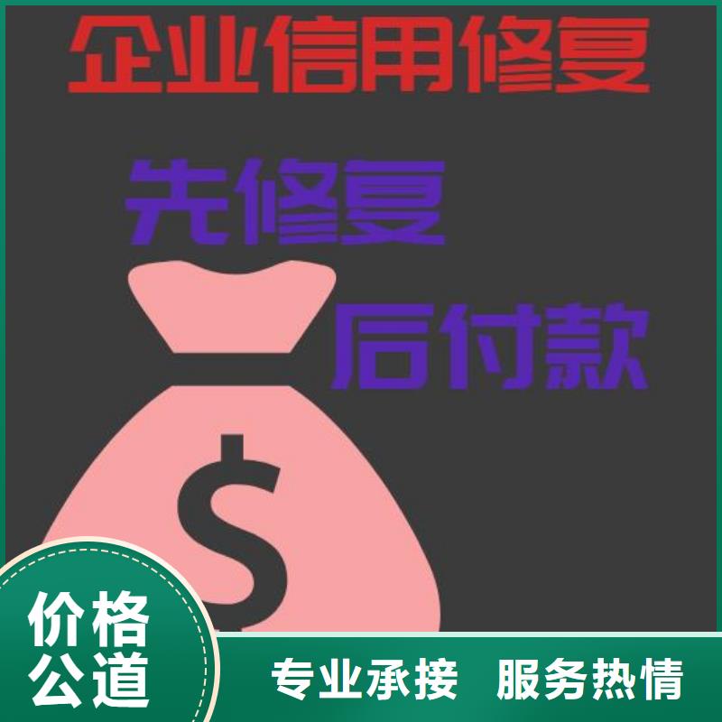 企查查失信被执行人和经营异常信息可以撤销吗？附近制造商