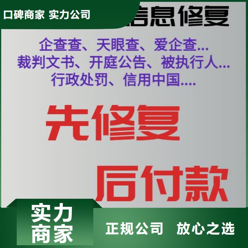 企查查历史环保处罚和失信被执行人信息怎么处理当地公司