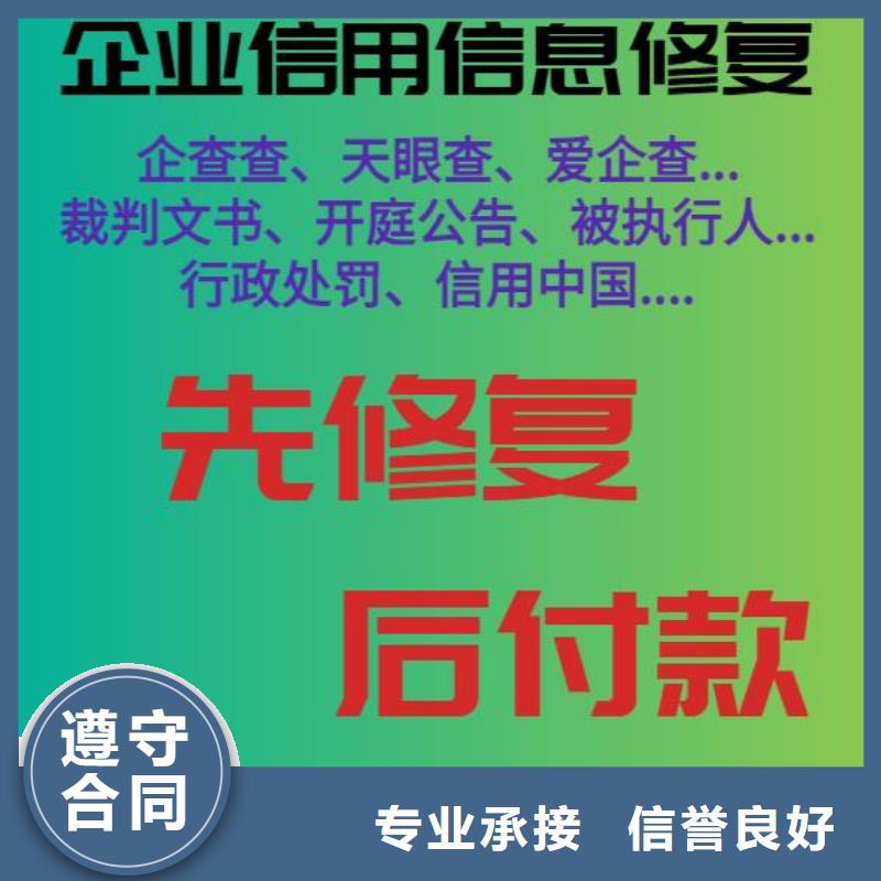 企查查历史环保处罚和限制消费令可以撤销吗？本地货源