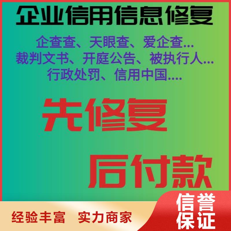 企查查被执行人和历史失信被执行人可以撤销吗？案例丰富