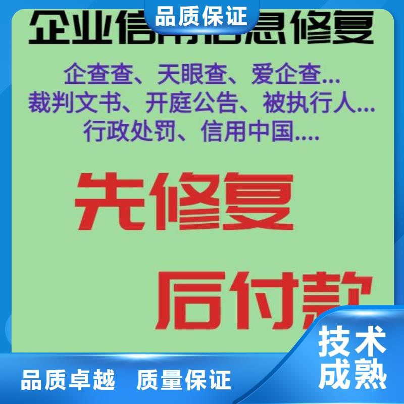 东方市处理环境保护局行政处罚齐全